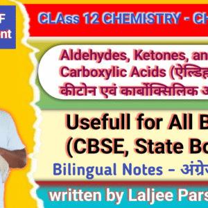 Aldehydes, Ketones and Carboxylic Acids – Class 12 Chemistry PDF Notes