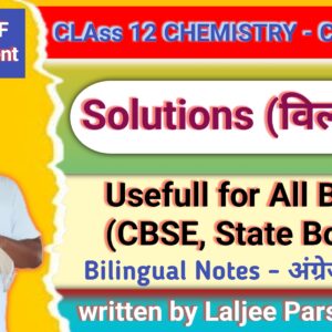 Lesson 2: Solutions Class 12 Chemistry