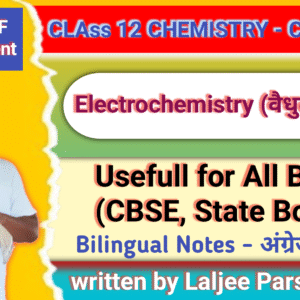 Class 12 Chemistry – Lesson 3: Electrochemistry (NCERT + Important Questions PDF)