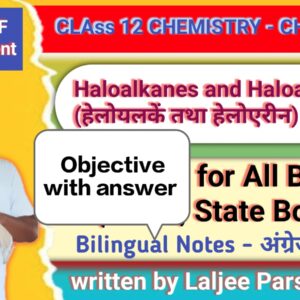 Class 12 Chemistry –Haloalkanes and Haloarenes (60 Objective Questions with Answers) कक्षा 12 रसायन विज्ञान –(हेलोऐल्केन तथा हेलोएरीन) (60 वस्तुनिष्ठ प्रश्न व उत्तर)
