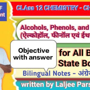 Class 12 Chemistry –Alcohols, Phenols and Ethers (60 Objective Questions with Answers) कक्षा 12 रसायन विज्ञान –(ऐल्कोहॉल, फीनॉल एवं ईथर)  (60 वस्तुनिष्ठ प्रश्न व उत्तर)
