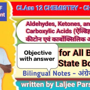 Class 12 Chemistry –Aldehydes, Ketones and Carboxylic Acids (60 Objective Questions with Answers) कक्षा 12 रसायन विज्ञान –(ऐल्डिहाइड, कीटोन एवं कार्बोक्सिलिक अम्ल) (60 वस्तुनिष्ठ प्रश्न व उत्तर)