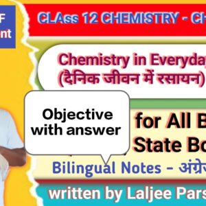 Class 12 Chemistry –Chemistry in Everyday Life  (60 Objective Questions with Answers) कक्षा 12 रसायन विज्ञान –((दैनिक जीवन में रसायन)60 वस्तुनिष्ठ प्रश्न व उत्तर)
