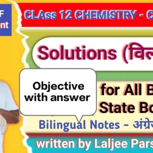 Class 12 Chemistry – Solutions (60 Objective Questions with Answers) कक्षा 12 रसायन विज्ञान – विलयन (60 वस्तुनिष्ठ प्रश्न व उत्तर)