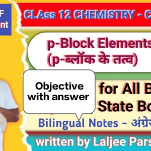 Class 12 Chemistry –p-Block Elements  (60 Objective Questions with Answers) कक्षा 12 रसायन विज्ञान –(p-ब्लॉक के तत्व) (60 वस्तुनिष्ठ प्रश्न व उत्तर)