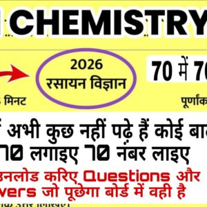Chemistry Model Set 2026 Final Question  – Class 12 Bihar Board Special